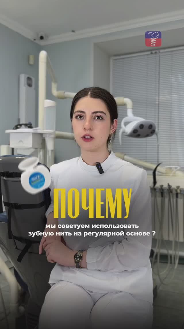 Почему необходимо пользоваться зубной нитью на регулярной основе?