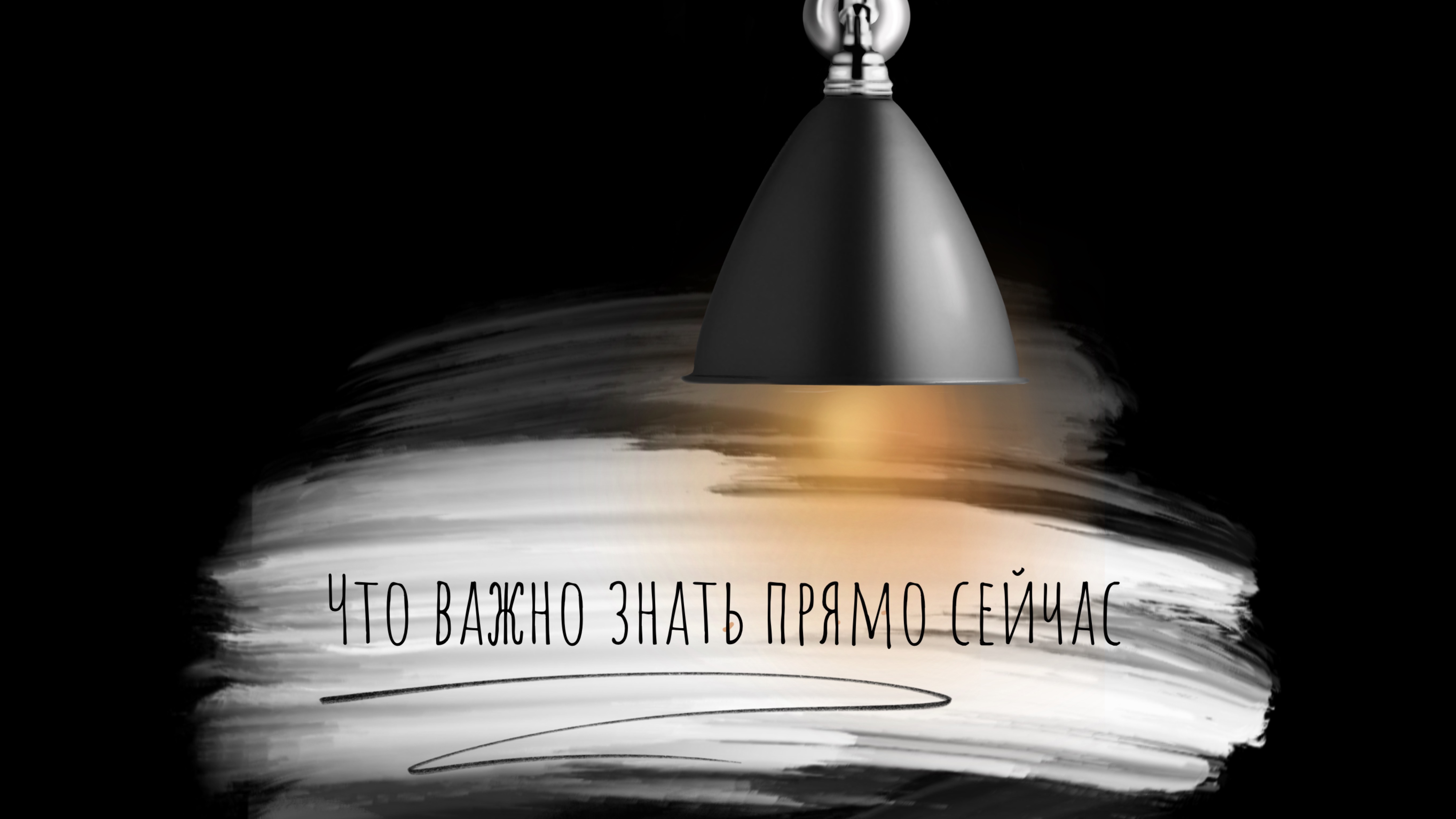 Таро-расклад: Что мне важно знать прямо сейчас?