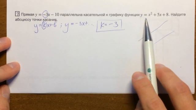 ЕГЭ 2018 математика профильный уровень #3.18 задача 7🔴