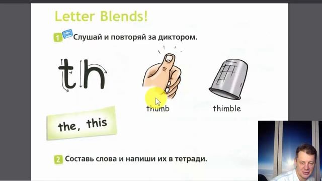 Английский стр14 упр1