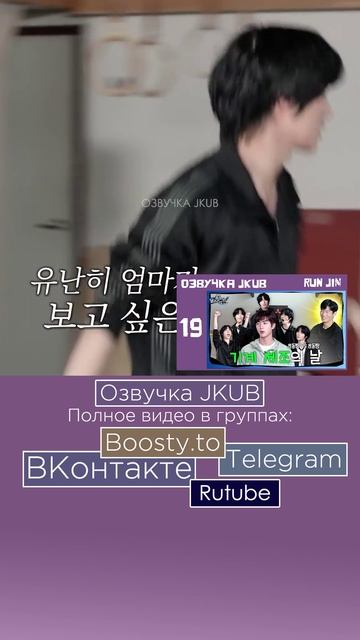 [ОЗВУЧКА JKUB] Беги, Сокджин RUN JIN EP.19  День спортивной гимнастики
