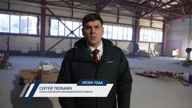 ИТОГИ ГОДА: ЗАЛ ЕДИНОБОРСТВ, ДК ЛЕСНОЙ, ПАРК «ЛАЗО»