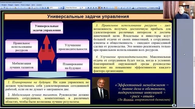 Михаил Зеленков: Вопрос 1. Понятие управления