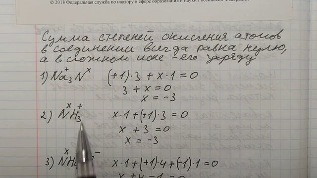 ОГЭ химия задание 4