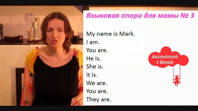 "Английский для начинающих мам"   языковая опора № 3. Видеокурс.