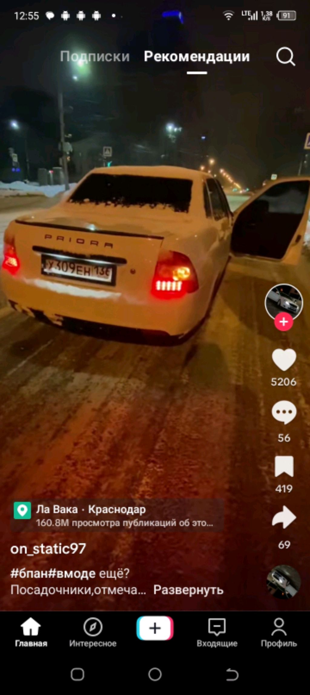 самая красивая машина Приора