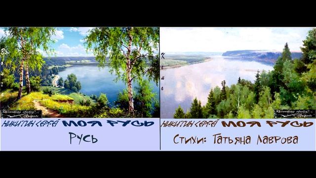 Русь