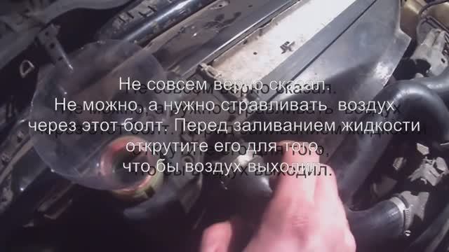 Замена охлаждающей жидкости в автомобиле BMW e34 (520i) Подробная инструкция