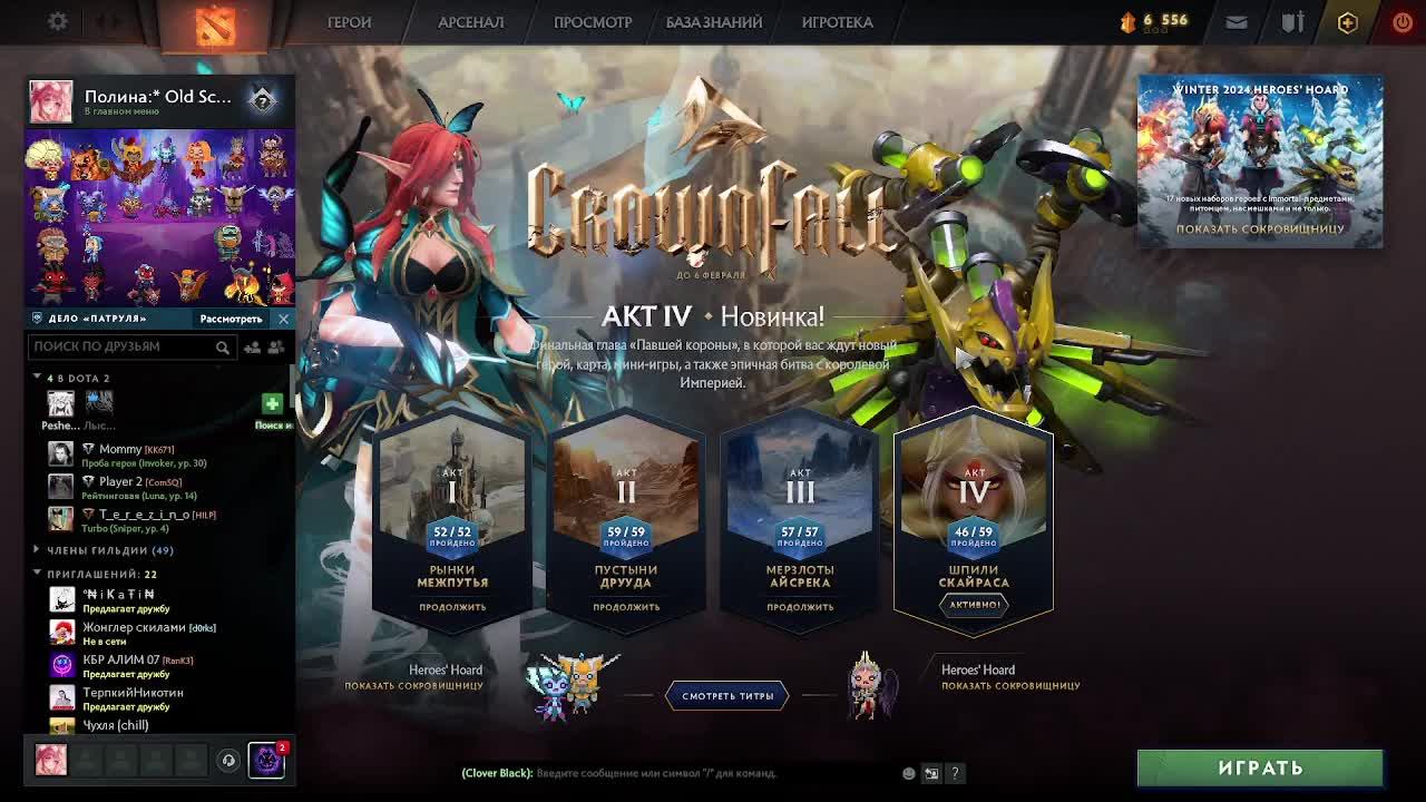 Dota 2..... Скажи, ты гордишься мною, Шифу?  Скажи!
