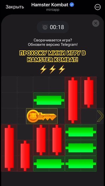 Ставь видео на запись экрана, и просто повоторяй за мной! Отправь видео другу #hamsterkombat