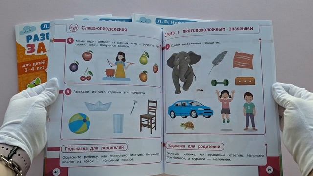 Развивающие задания для детей 4-5 лет