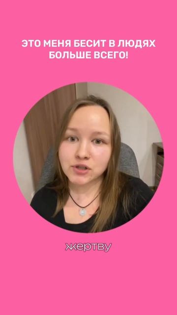 А вас это бесит?