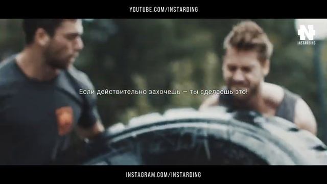 мнщная мотивация