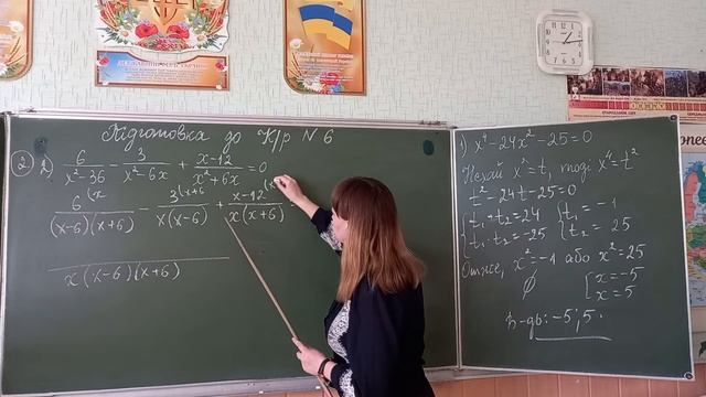8 клас. Підготовка до Кр № 6 з теми Квадратний тричлен. Розв'язування рівнянь та задач, ч.2
