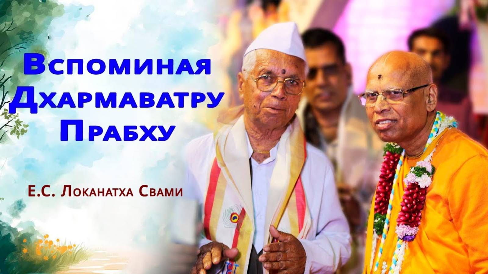 Когда брат стал учеником.