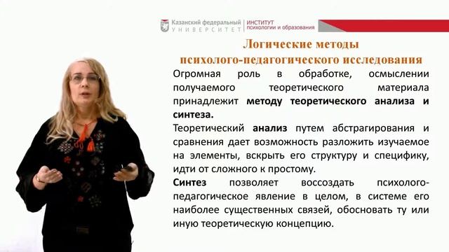 ИПО Добротворская С.Г. - 3.Сравнительно-исторические и логические методы