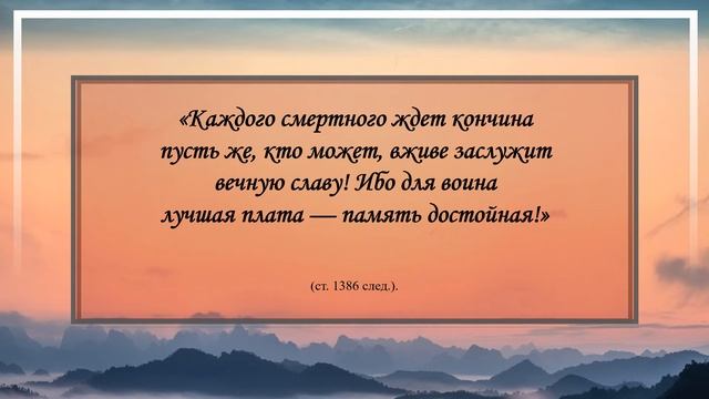 ''Поэма о Беовульфе''