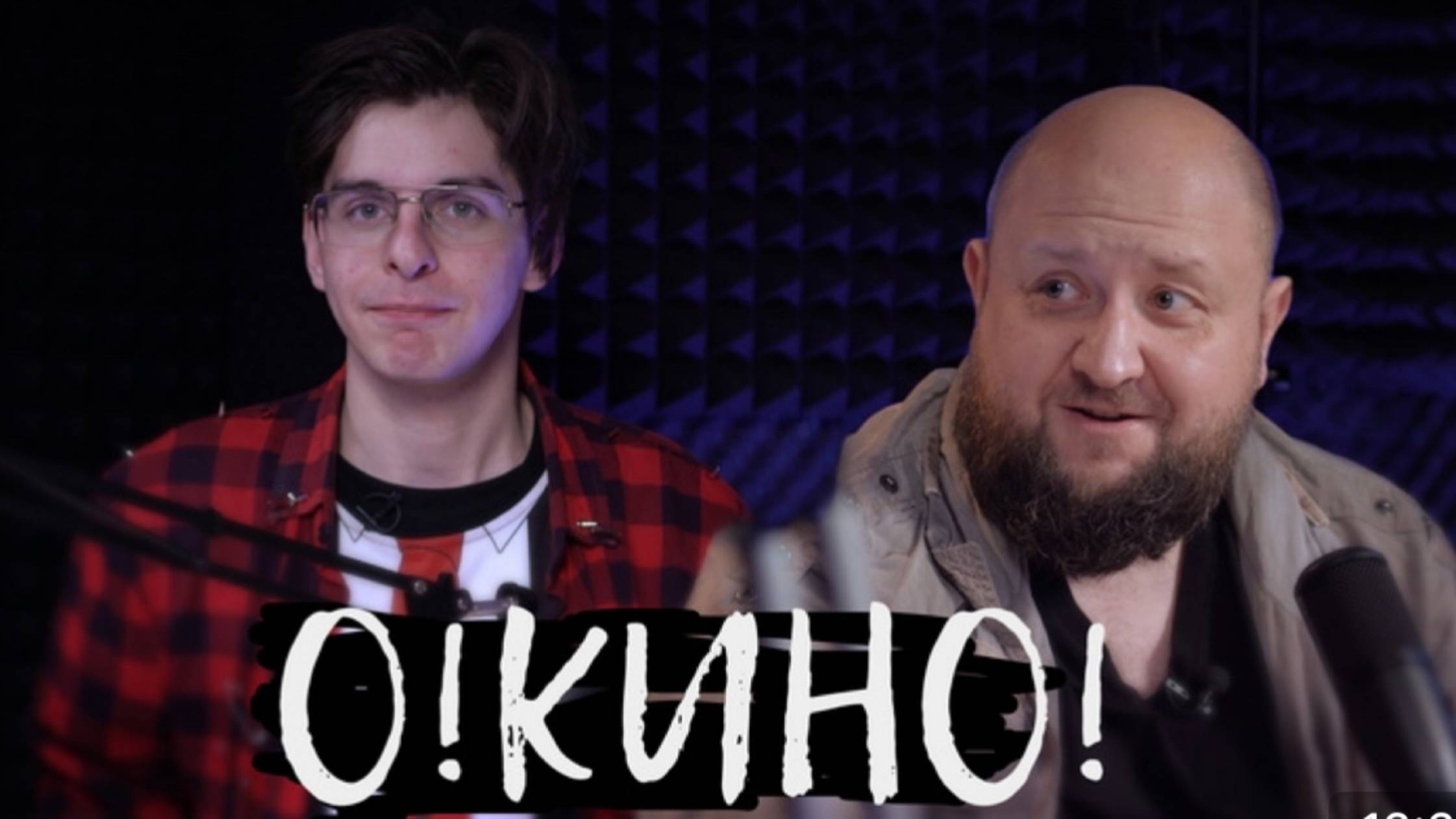 Программа "О! Кино" c кинооператором Иваном Помориным