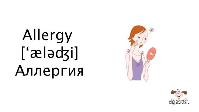 Видеокурс по английскому языку   Урок №9 Part 2  Illness and disease   Болезни