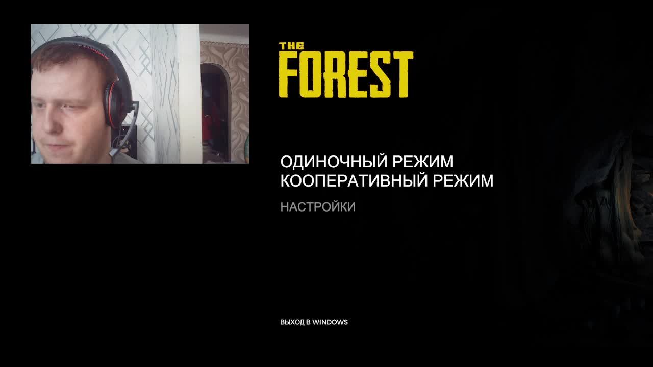 The Forest