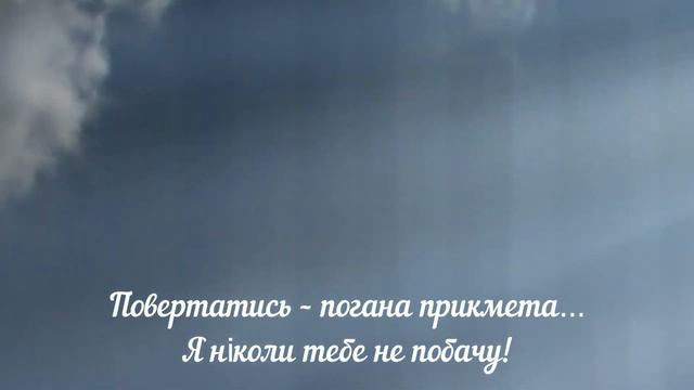 Я ніколи тебе не забуду (романс із рок-опери «Юнона і Авось» - українська версія, 2020)