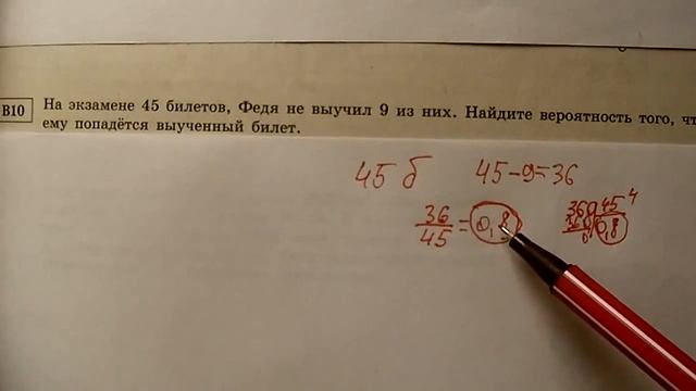 ЕГЭ по математике 2016, задача 4 (вторая) . Математика проста. Теория вероятности.