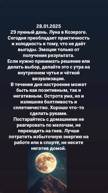 Луна сегодня. Подарок и подробности в канал ТГ https://t.me/annaterra_9639. Подписывайся.