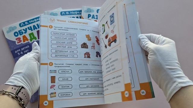 Готовимся к школе. Развивающие задания для детей 6-7 лет