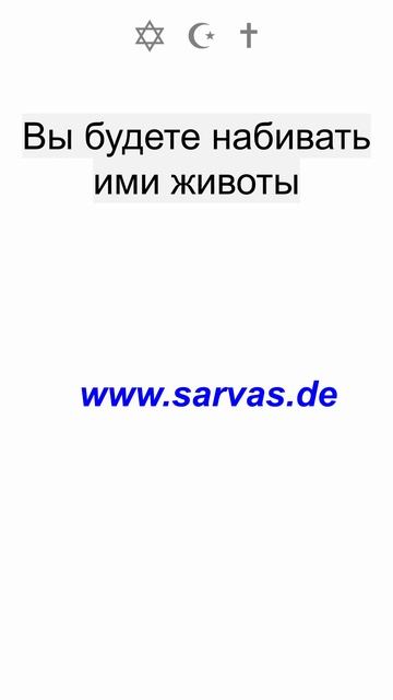 29.1.2025. Воистину, как первые, так и последние поколения #коран #инджил #таурат #обучение #машиах