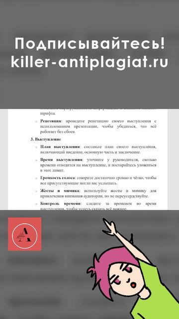 Чек-лист для подготовки к защите диплома - что нужно учесть и какие документы нужны для допуска