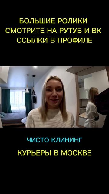 ЧистоКЛИНИНГ Подпишись 🤞😎👍