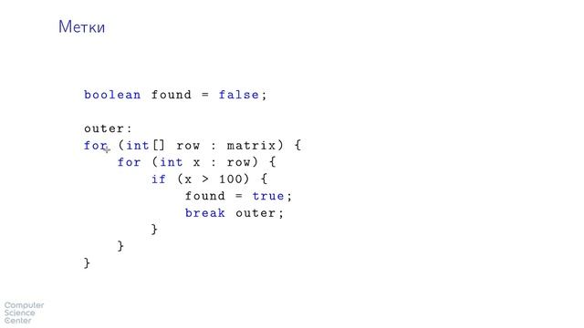 Базовый курс Java - #31 урок. Операторы break и continue