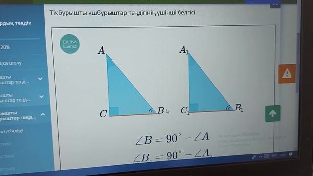 Тікбұрышты үшбұрыштар теңдігінің үшінші белгісі