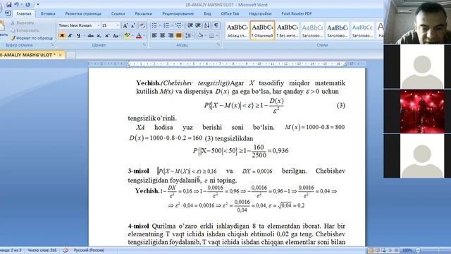 18 амалий АТ 35а