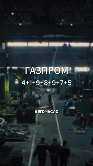 Нумерология для бизнеса