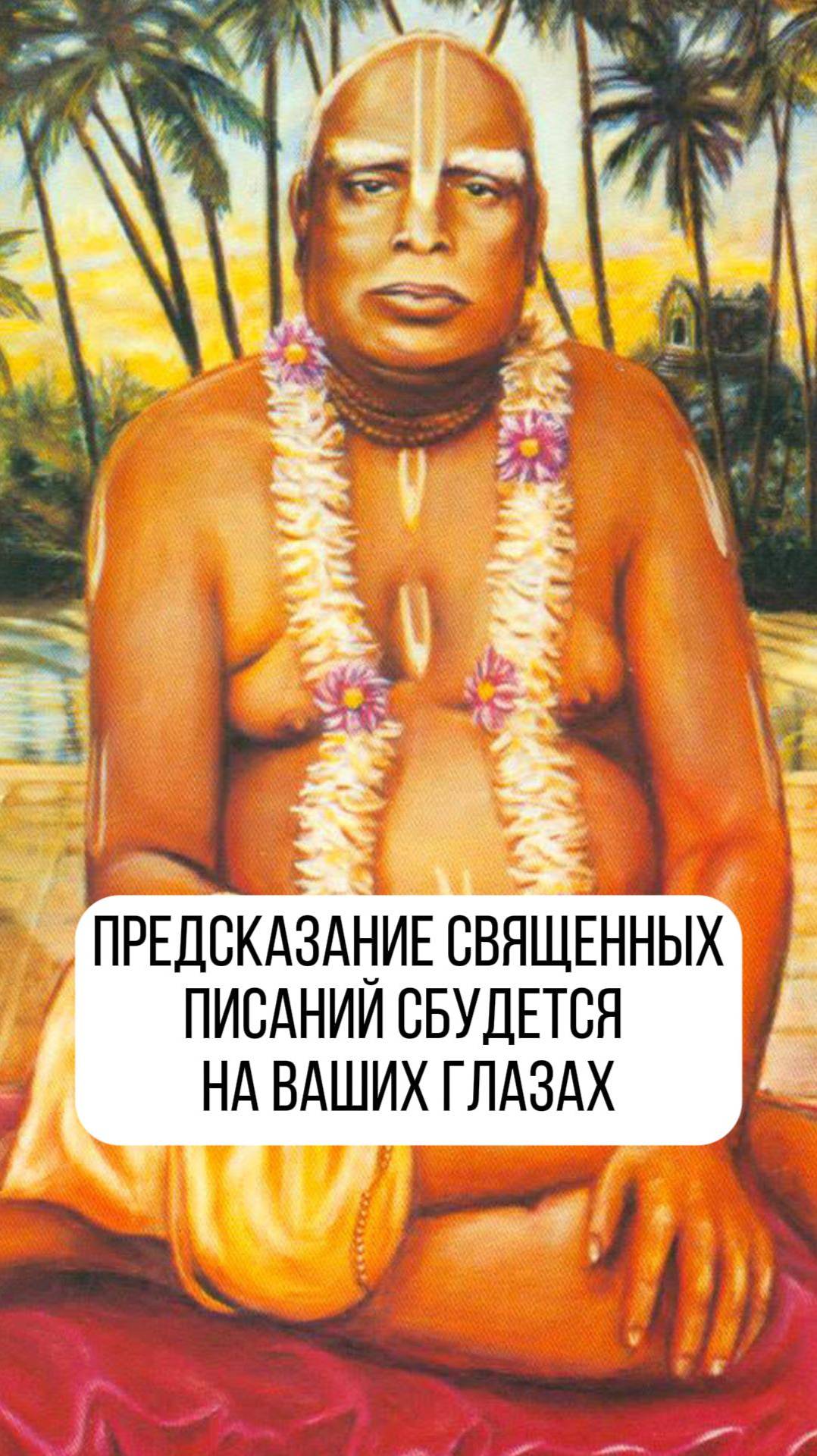 Вдохновляющее интервью с Враджендра Кумаром прабху (Василием Тушкиным)