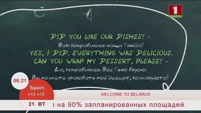 Учим английский язык 21.04.2020