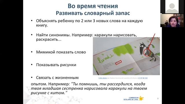 Lecture interactive   -  Capsule Russe