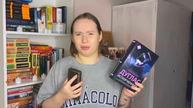 ПРОЧИТАННОЕ ноября 2023 год || Худшие книги года?