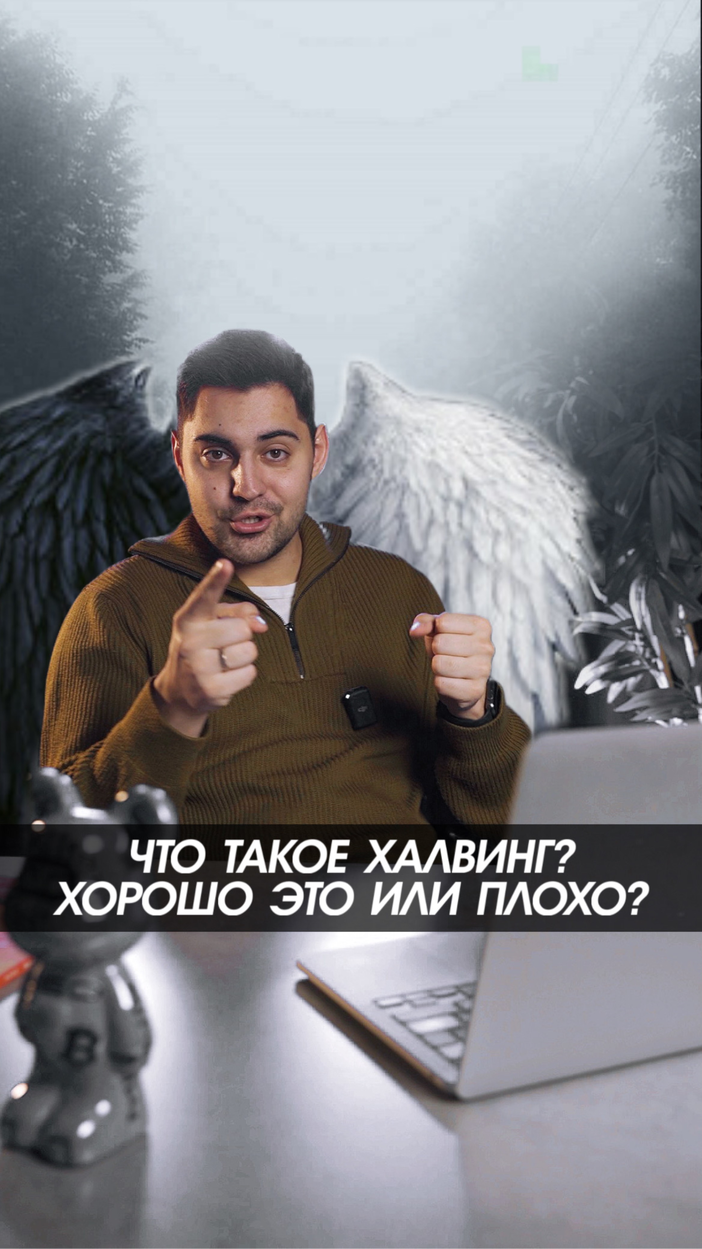 Что такое халвинг?
#майнинг #криптовалюта #биткоин