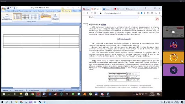 дебил готовиться к огэ по информатике