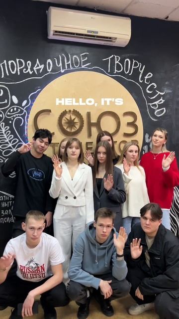 Союз Студентов Университет Решетнёва