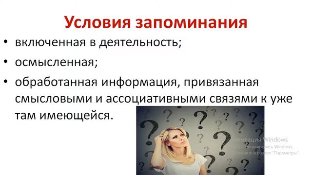 Профессиональная память