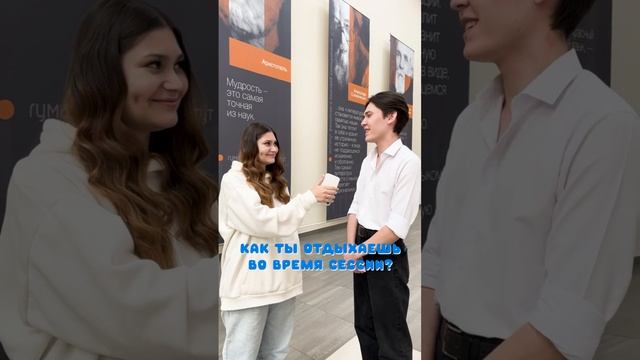 А какие у тебя традиции перед экзаменом? #shorts