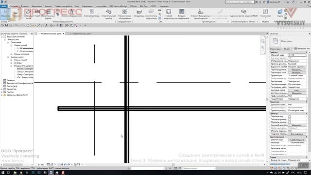 [Курс «Autodesk Revit Электрика»] Уровень детализации, подрезка и визуальный стиль