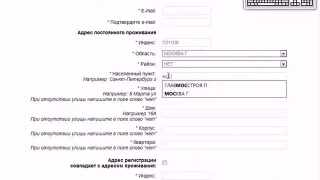 Инструкция по заполнению полей онлайн формы назначения