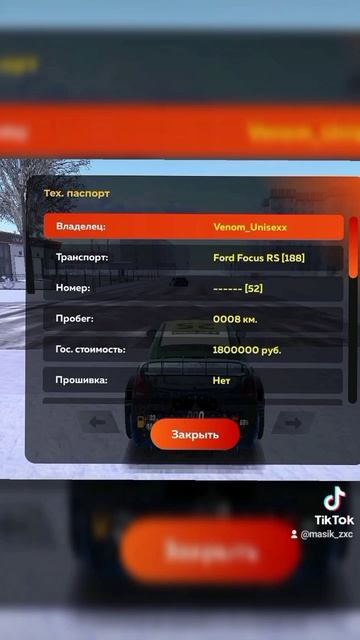 Обзор на Ford с календаря