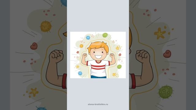 Почему после 3 лет ребёнок не должен болеть? Алена Братишко