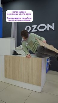 А у вас как?