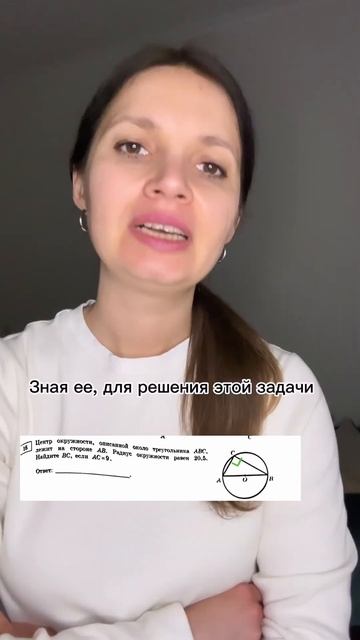 Теорема про вписанный угол. #геометрия #математикаогэ #математикаегэ #математика